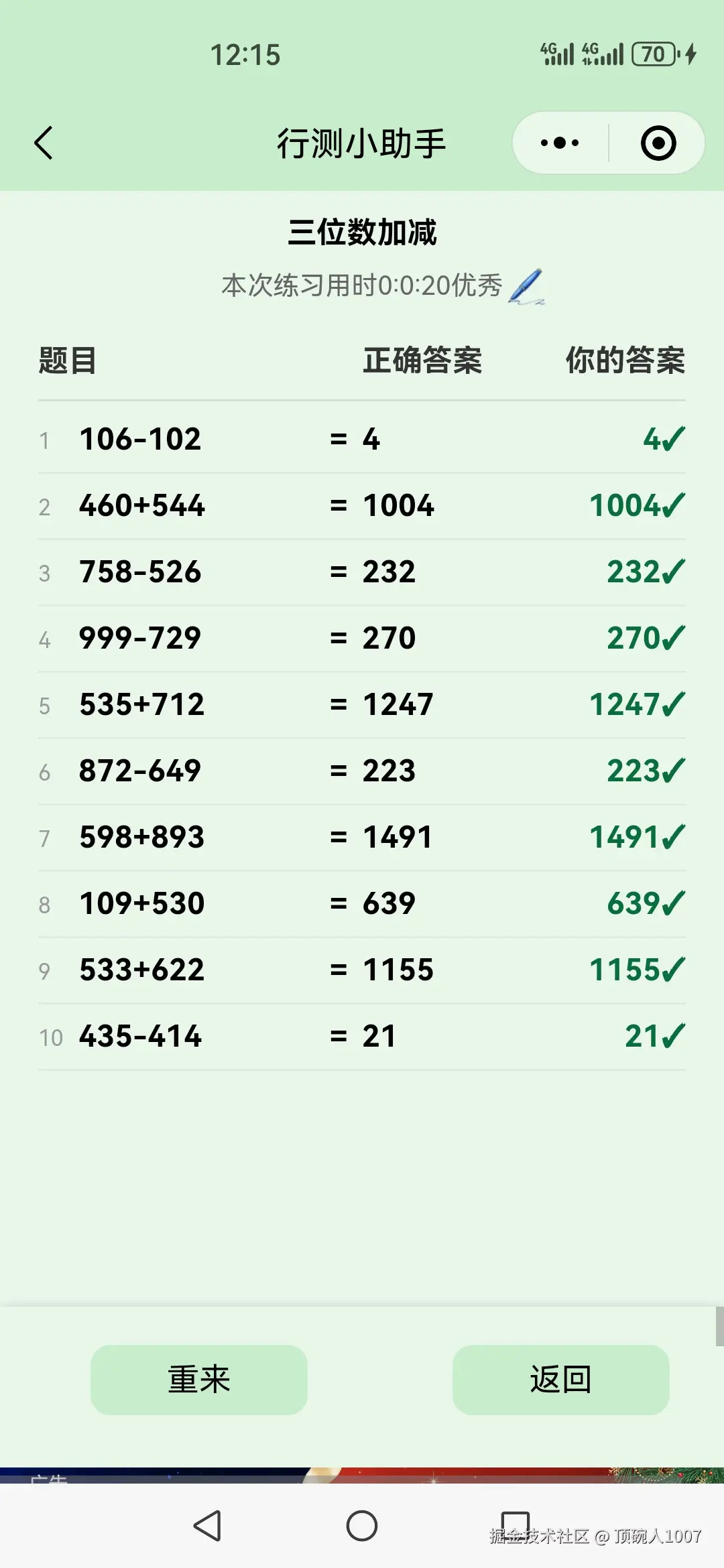 顶碗人1007于2025-11-20 10:13发布的图片