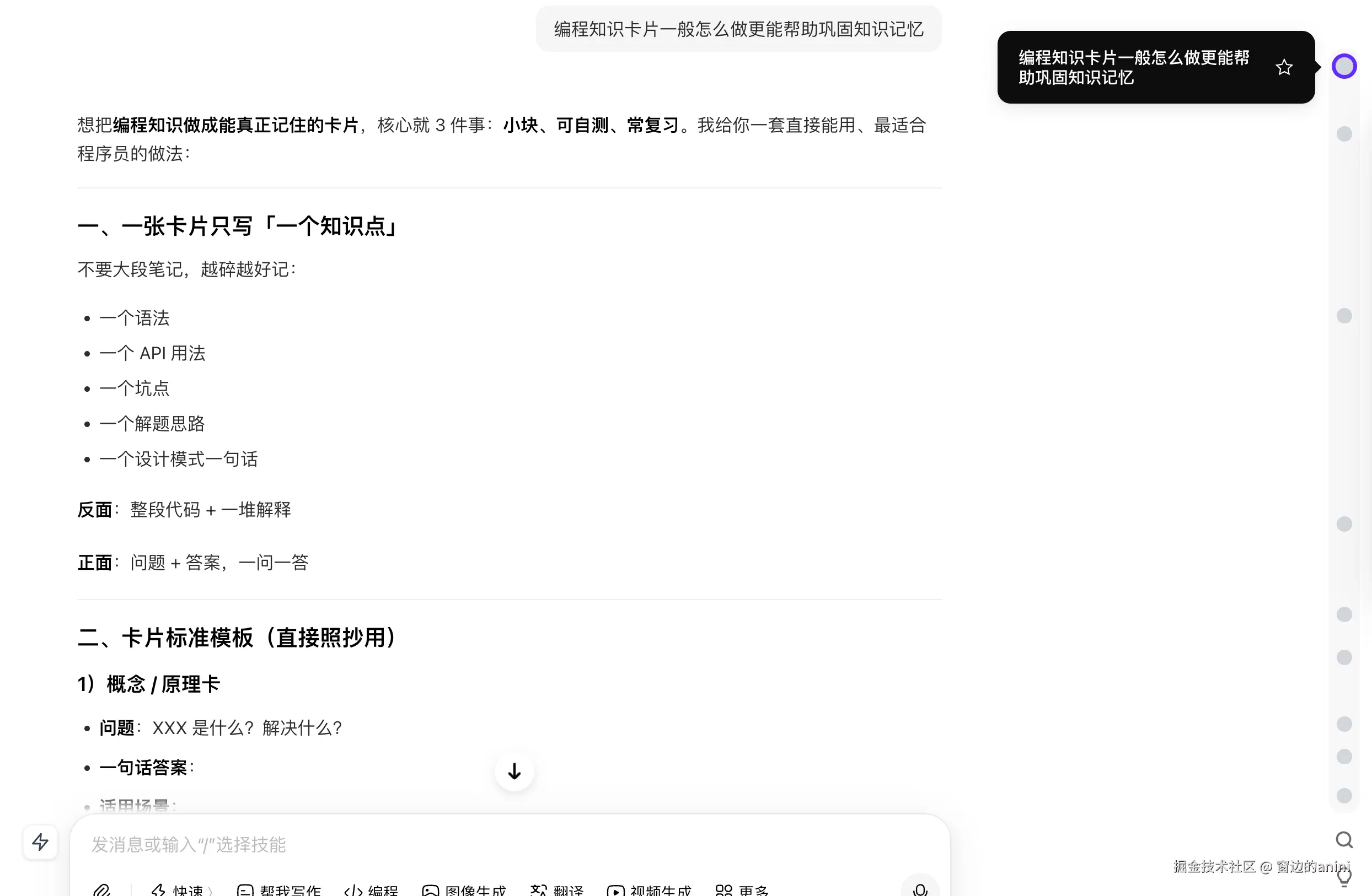 窗边的anini于2026-03-16 21:49发布的图片