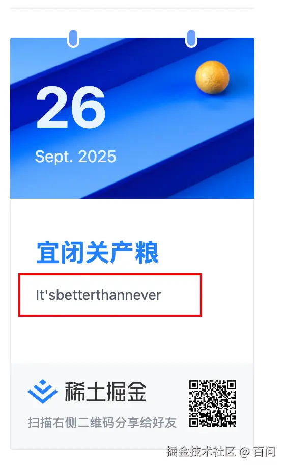 百问于2025-09-26 03:06发布的图片