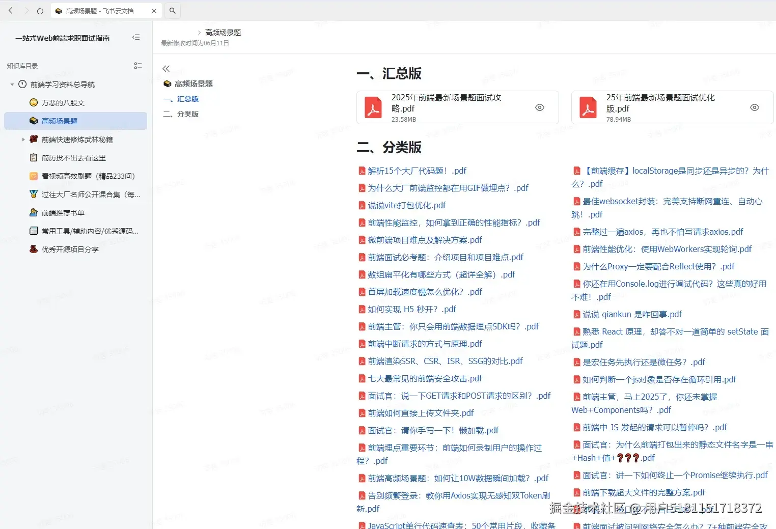 用户5181151718372于2025-11-11 17:54发布的图片