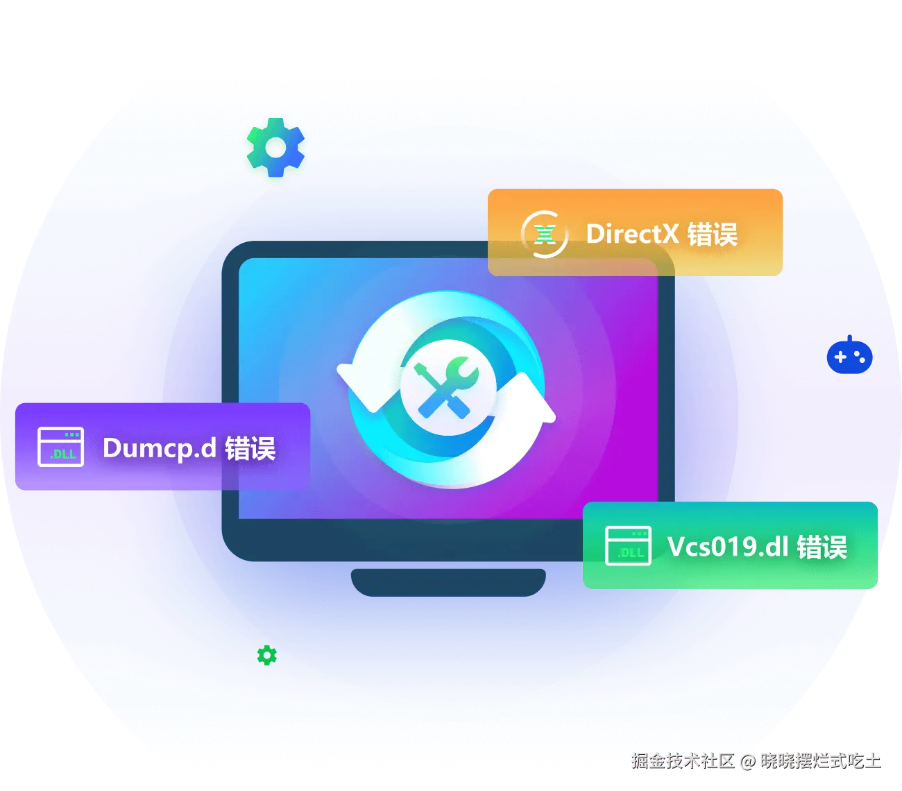 游戏dll修复工具