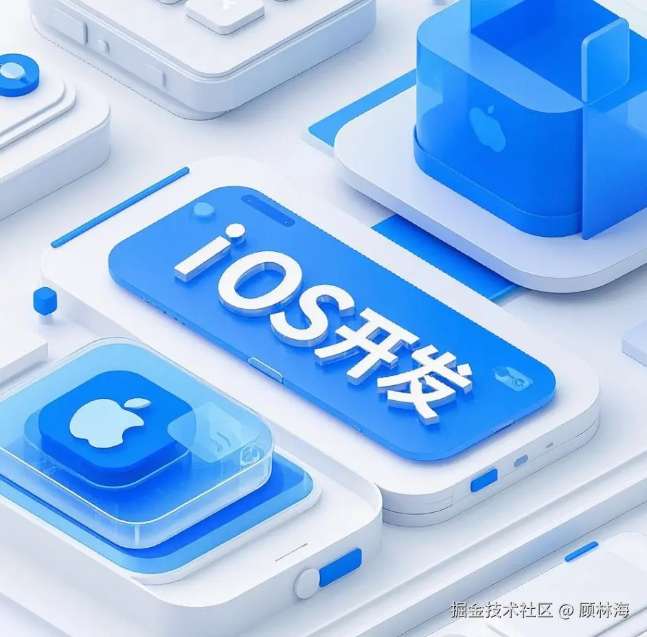 iOS系列教程