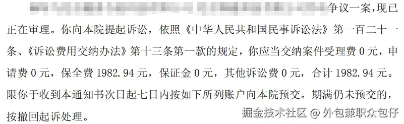 外包兼职众包仔于2026-04-15 09:55发布的图片