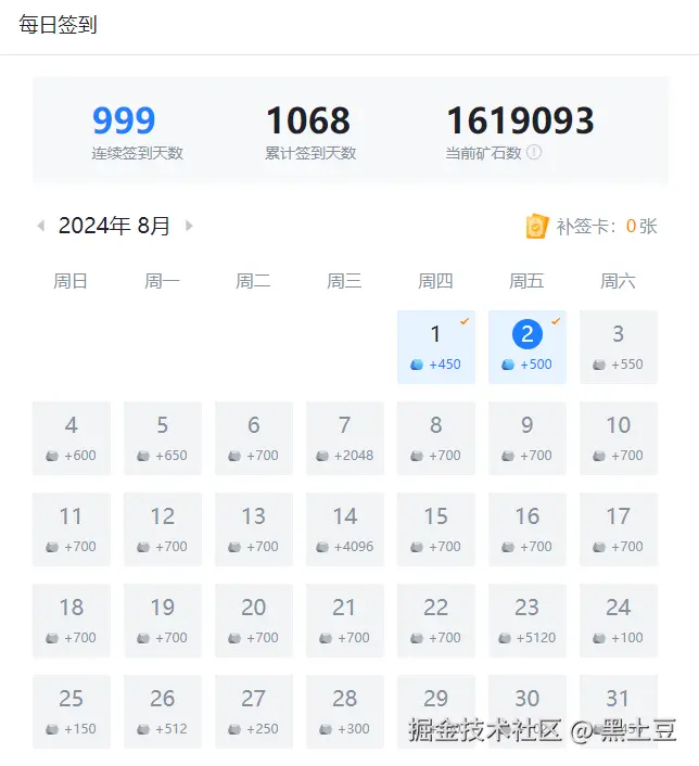 黑土豆于2024-08-02 15:12发布的图片