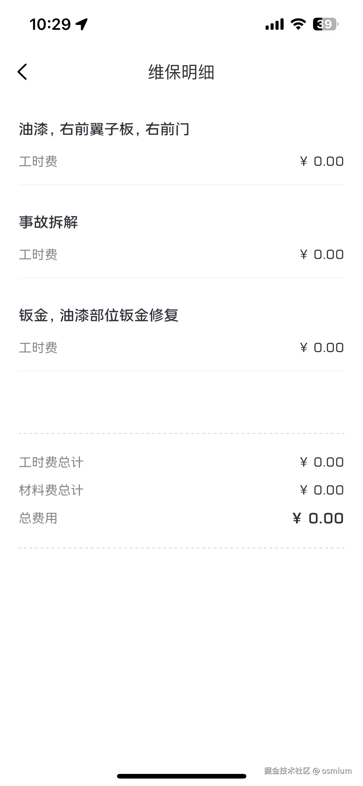 osmium于2025-09-01 10:35发布的图片