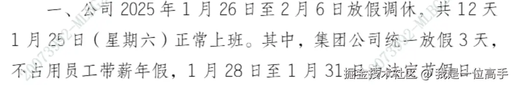 我是一位高手于2025-01-08 08:59发布的图片