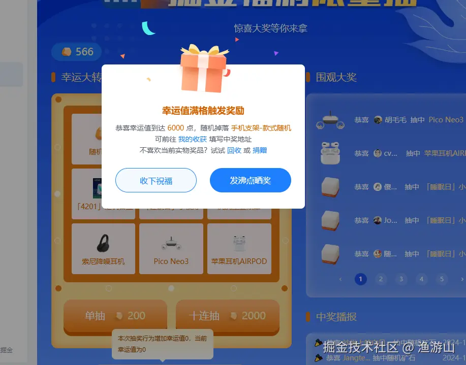 渔游山于2024-10-17 09:02发布的图片