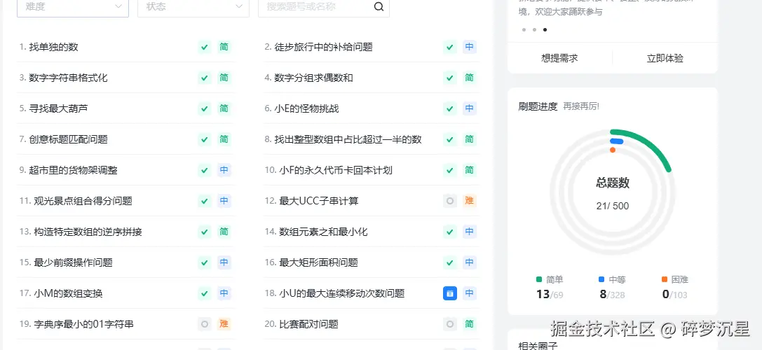 碎梦沉星于2024-12-11 17:08发布的图片