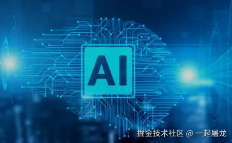 人工智能
