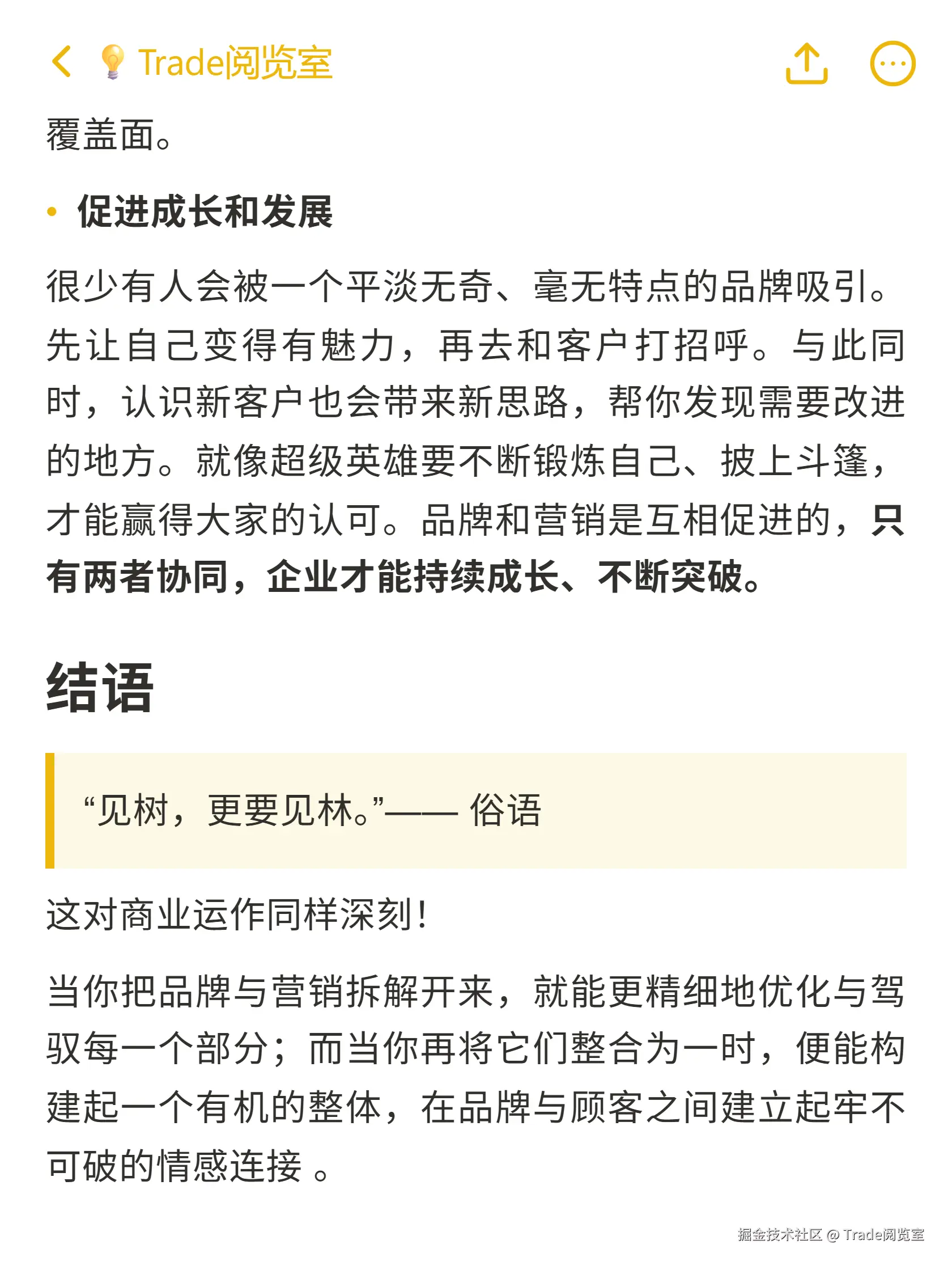 Trade阅览室于2025-10-20 01:46发布的图片