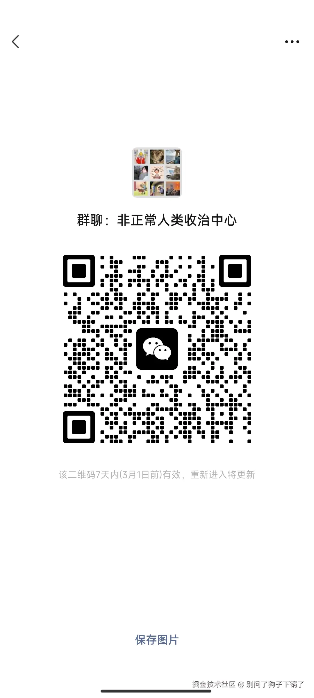 别问了狗子下锅了于2025-02-22 10:50发布的图片