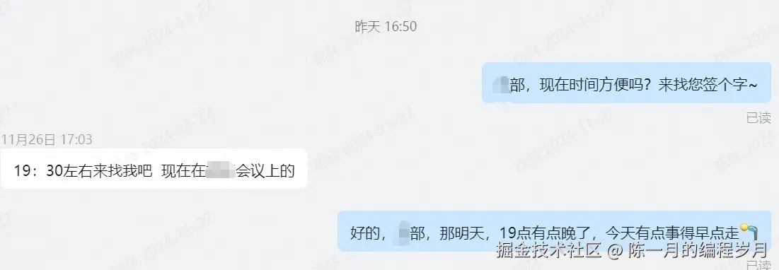 陈一月的编程岁月于2024-11-27 08:49发布的图片