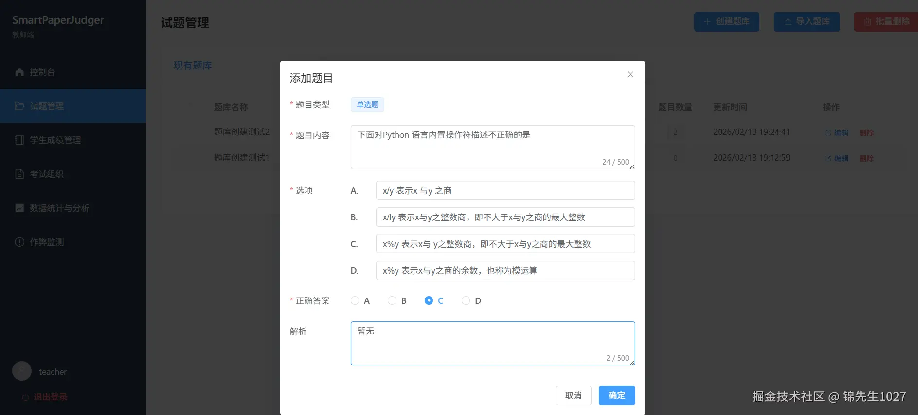 锦先生1027于2026-02-14 18:14发布的图片