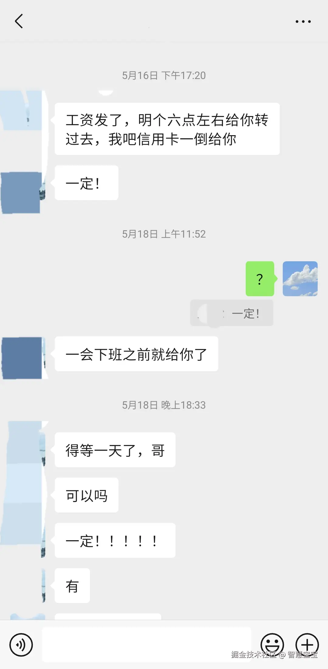 智慧宝宝于2025-06-07 15:07发布的图片