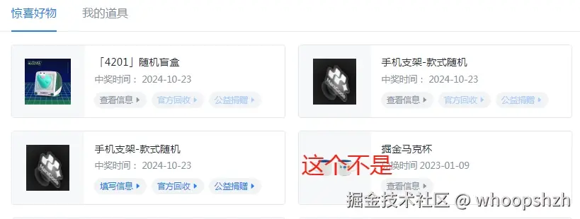 whoopshzh于2024-10-23 09:09发布的图片