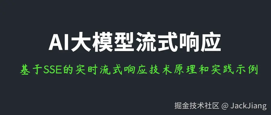 JackJiang于2025-08-14 17:42发布的图片