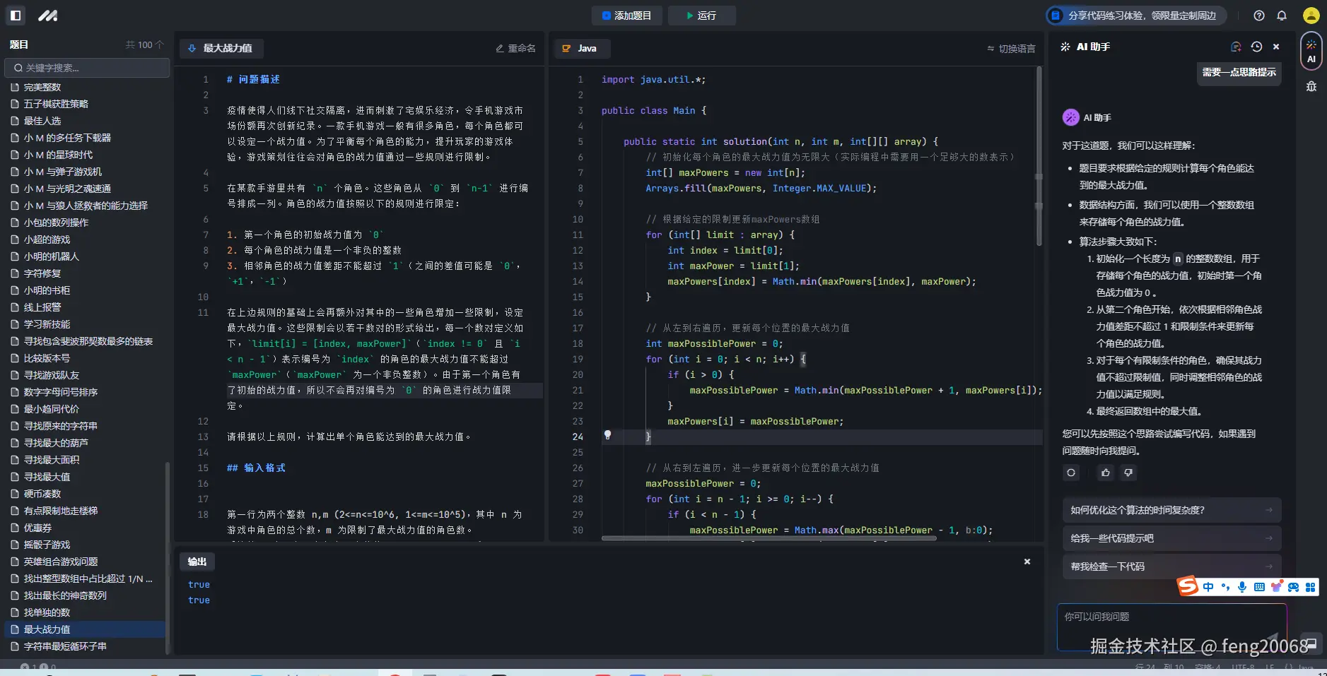 feng20068于2024-09-18 12:32发布的图片