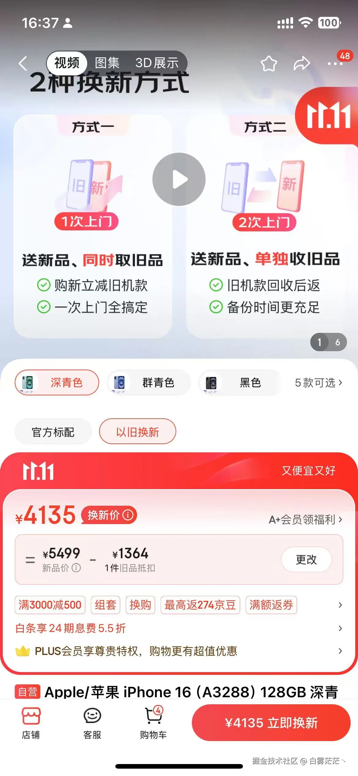 白雾茫茫丶于2024-10-23 16:38发布的图片