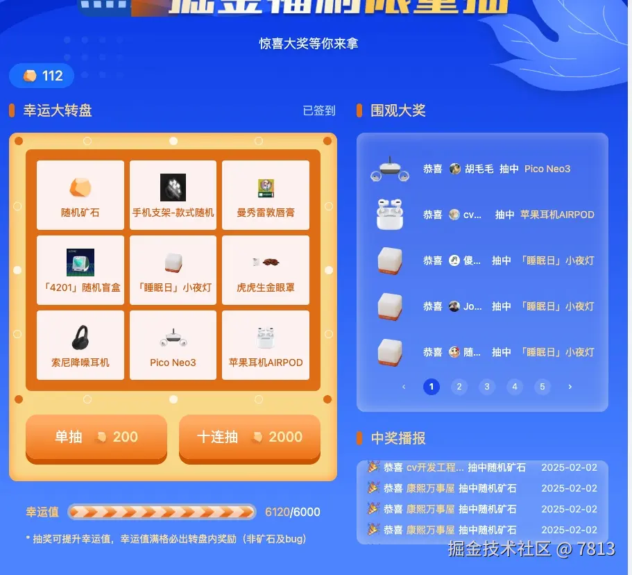 7813于2025-02-02 14:05发布的图片