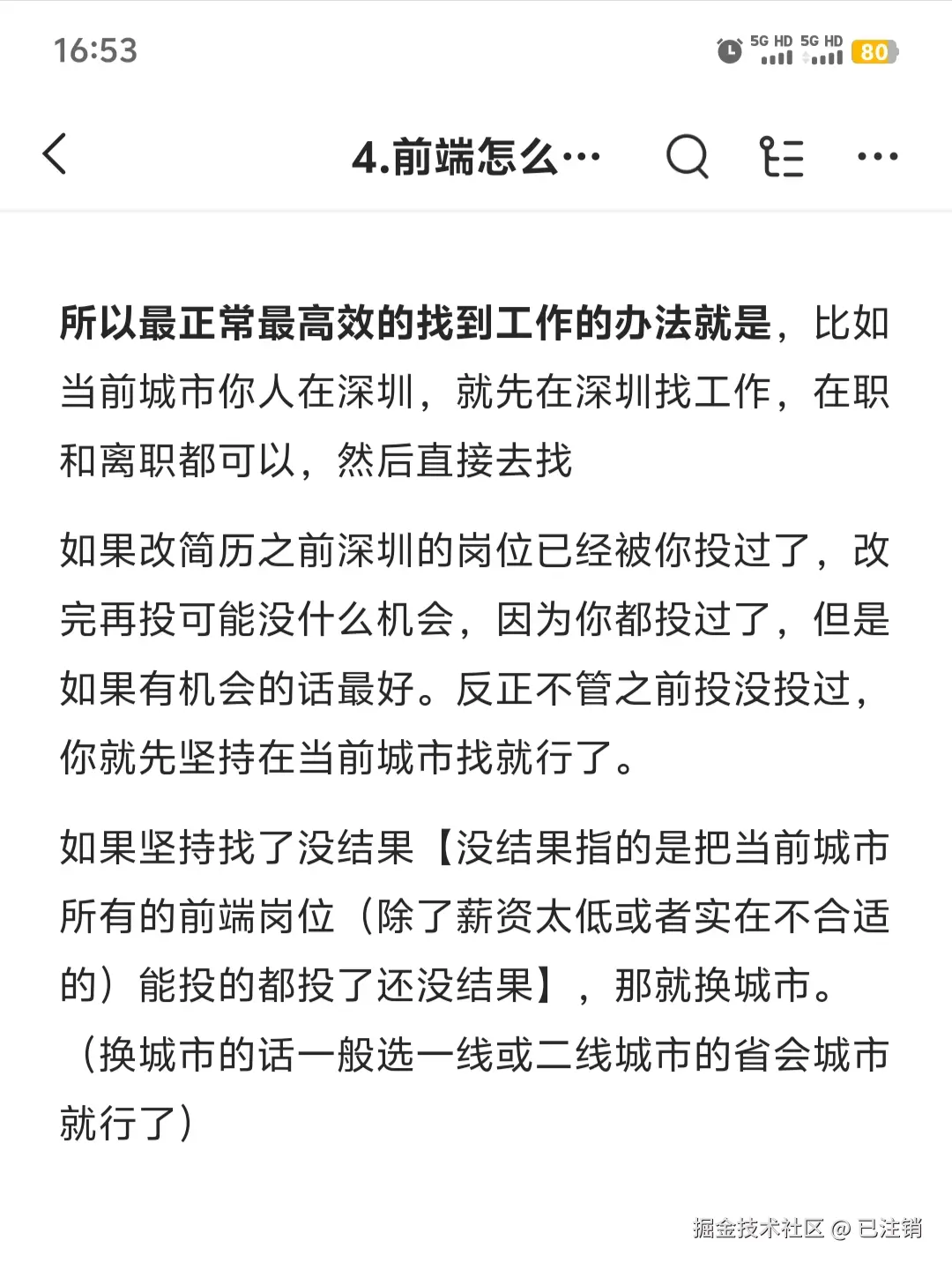 已注销于2025-04-17 09:15发布的图片