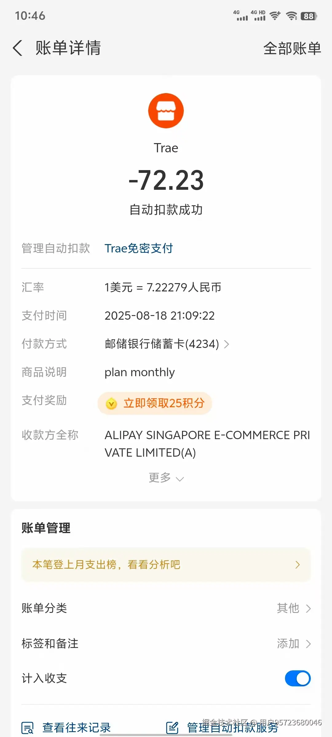 用户95723680046于2025-08-19 10:49发布的图片