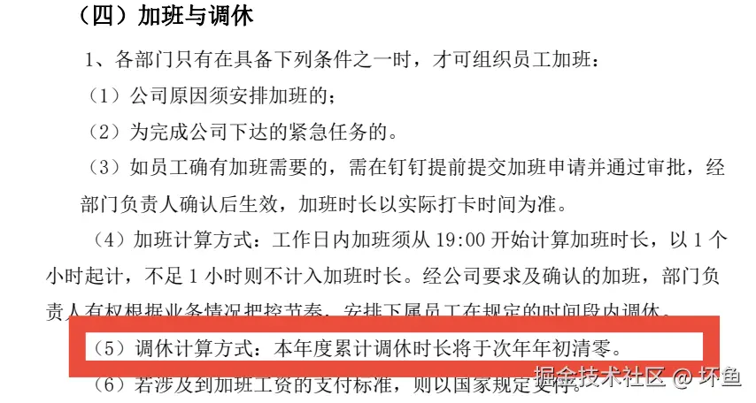 坏鱼于2024-11-29 16:21发布的图片