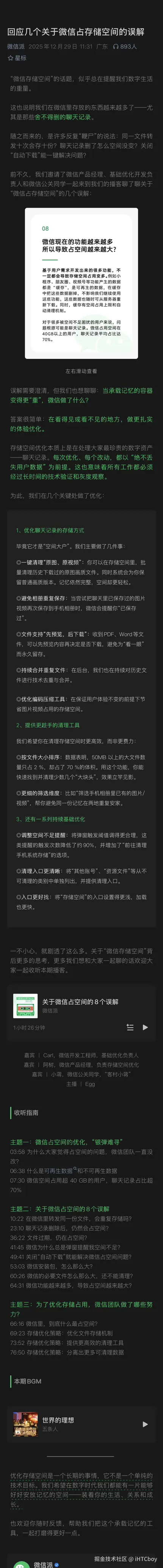 iHTCboy于2025-12-29 05:35发布的图片