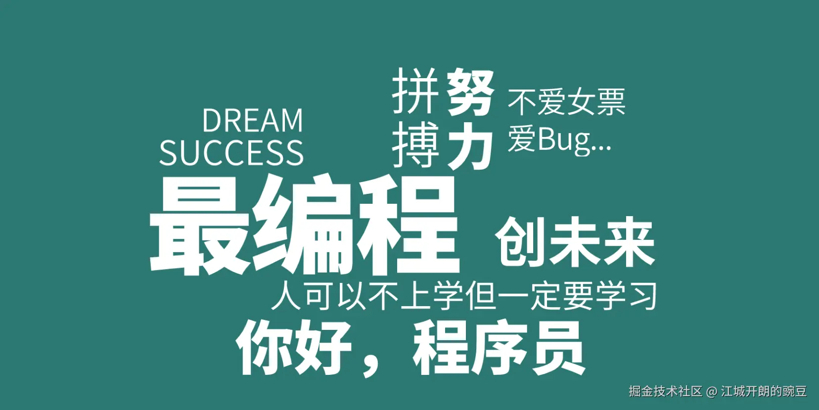 前端面试