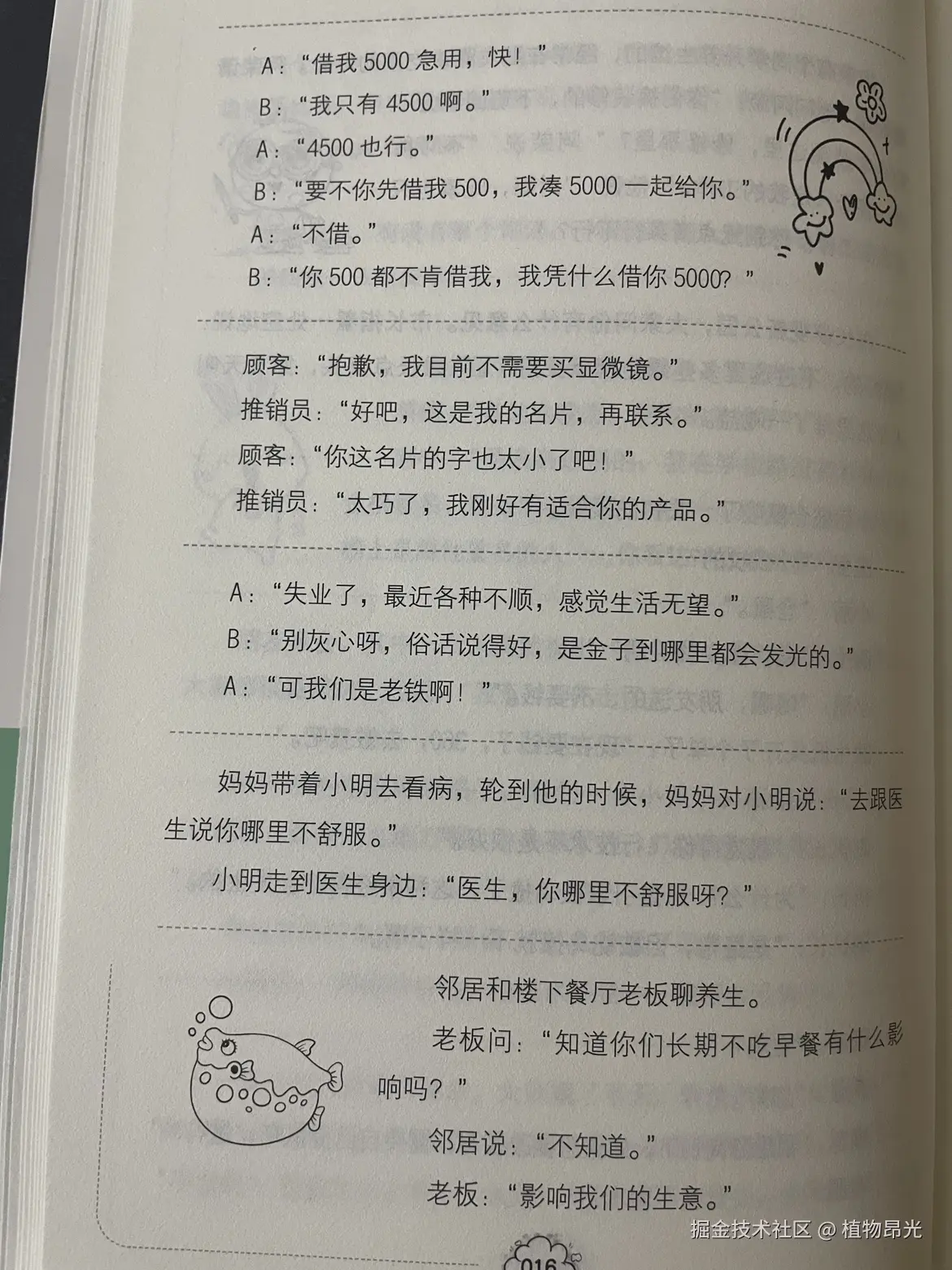 植物昂光于2026-09-12 14:03发布的图片