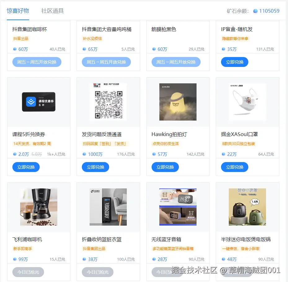 草帽海贼团001于2024-08-14 10:34发布的图片