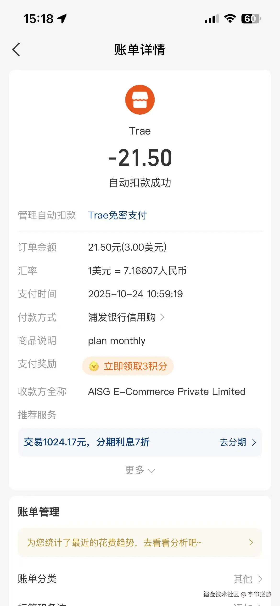 字节逆旅于2025-10-28 07:22发布的图片