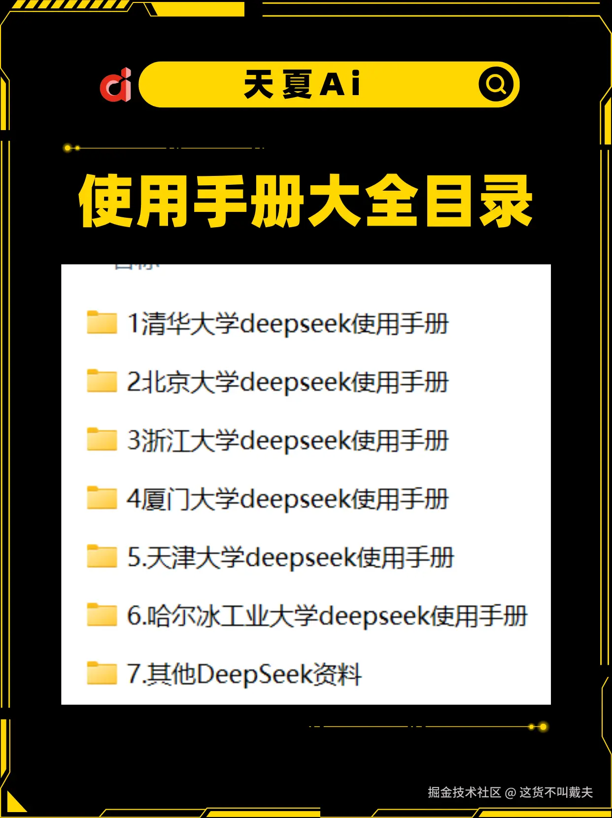 这货不叫戴夫于2025-03-12 13:01发布的图片