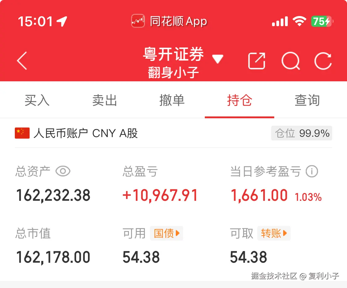 复利小子于2025-08-08 15:04发布的图片