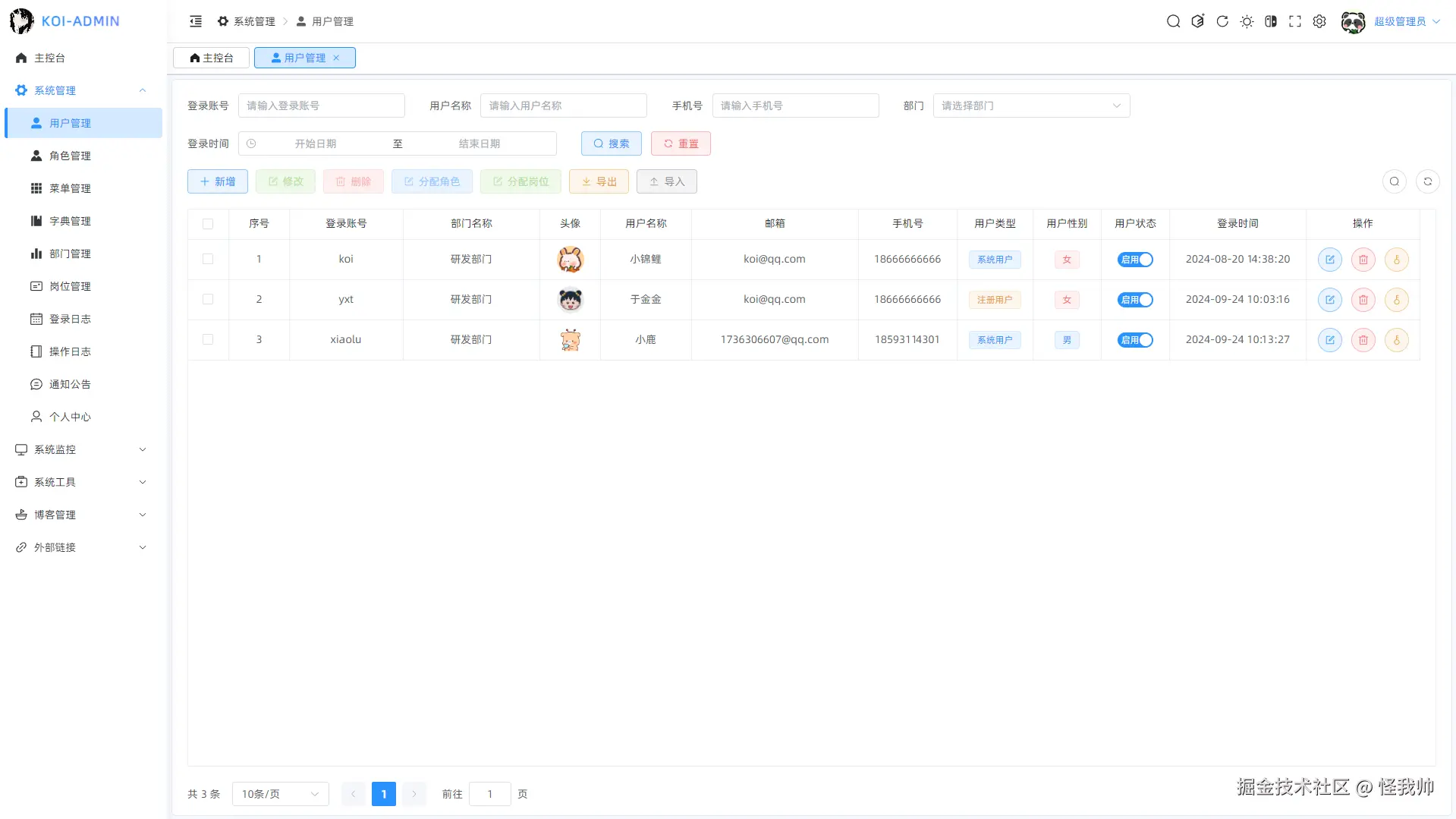 怪我帅于2025-07-22 10:17发布的图片