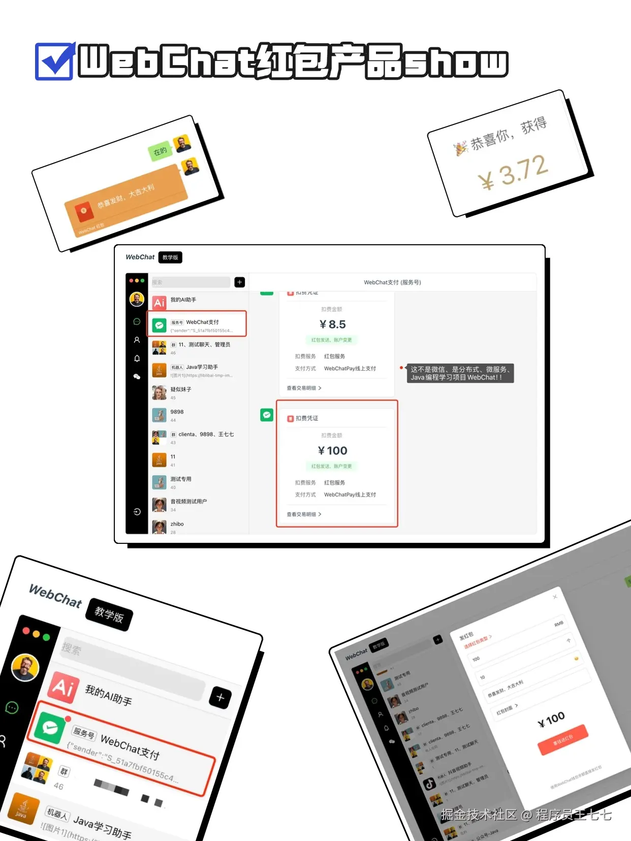 程序员王七七于2025-03-02 17:21发布的图片