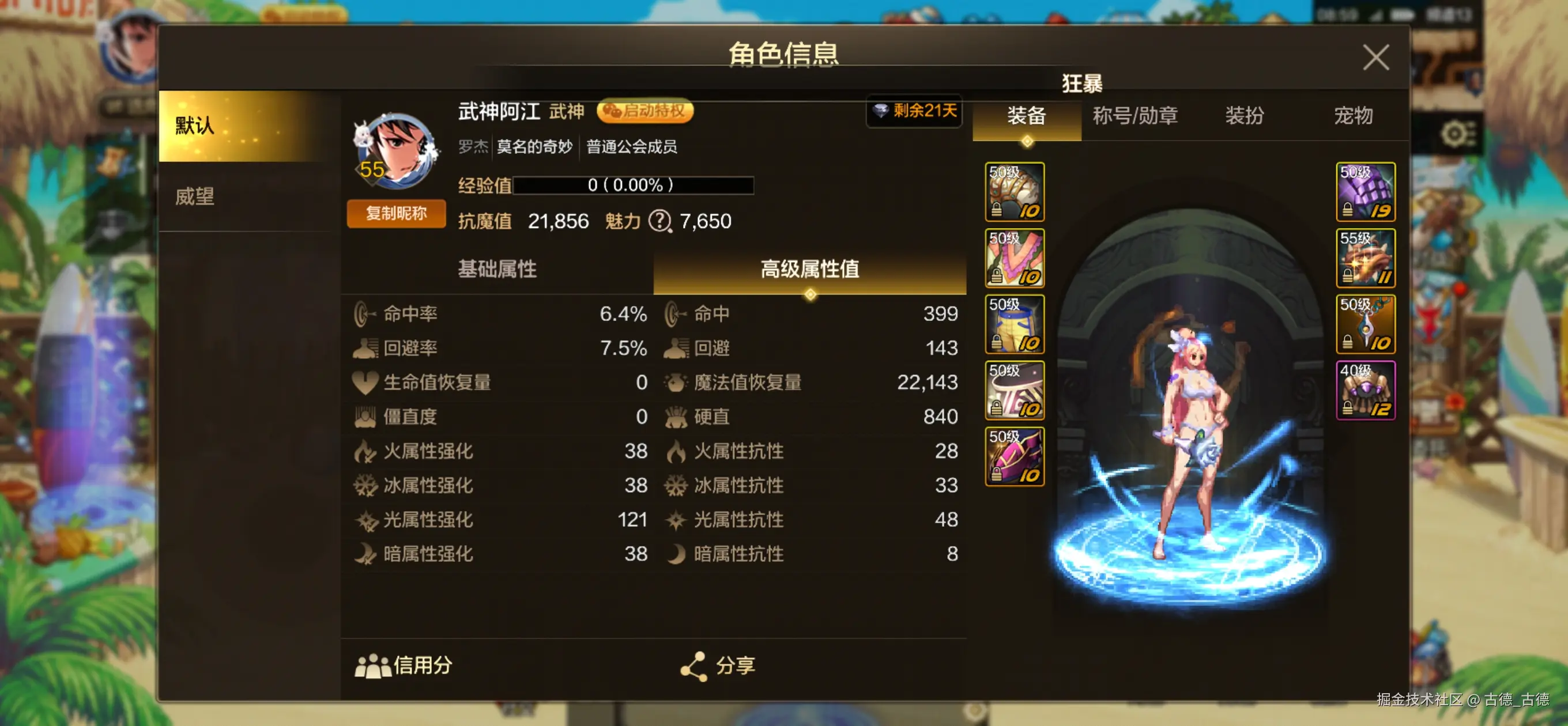 古德_古德于2024-07-30 09:08发布的图片