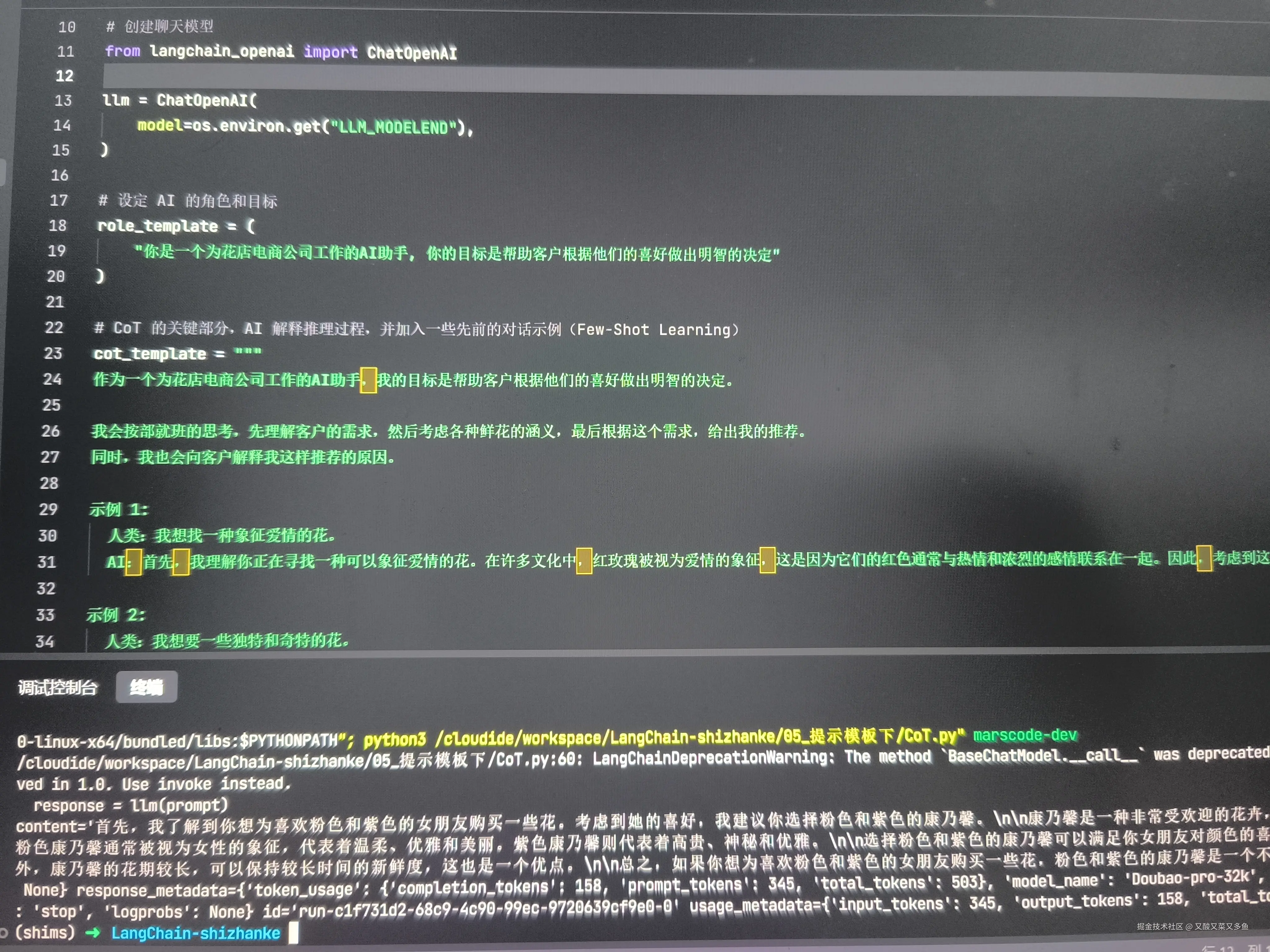 又酸又菜又多鱼于2024-10-27 22:41发布的图片