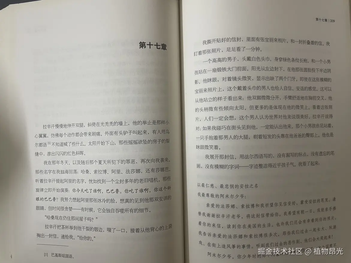 植物昂光于2026-07-30 13:29发布的图片