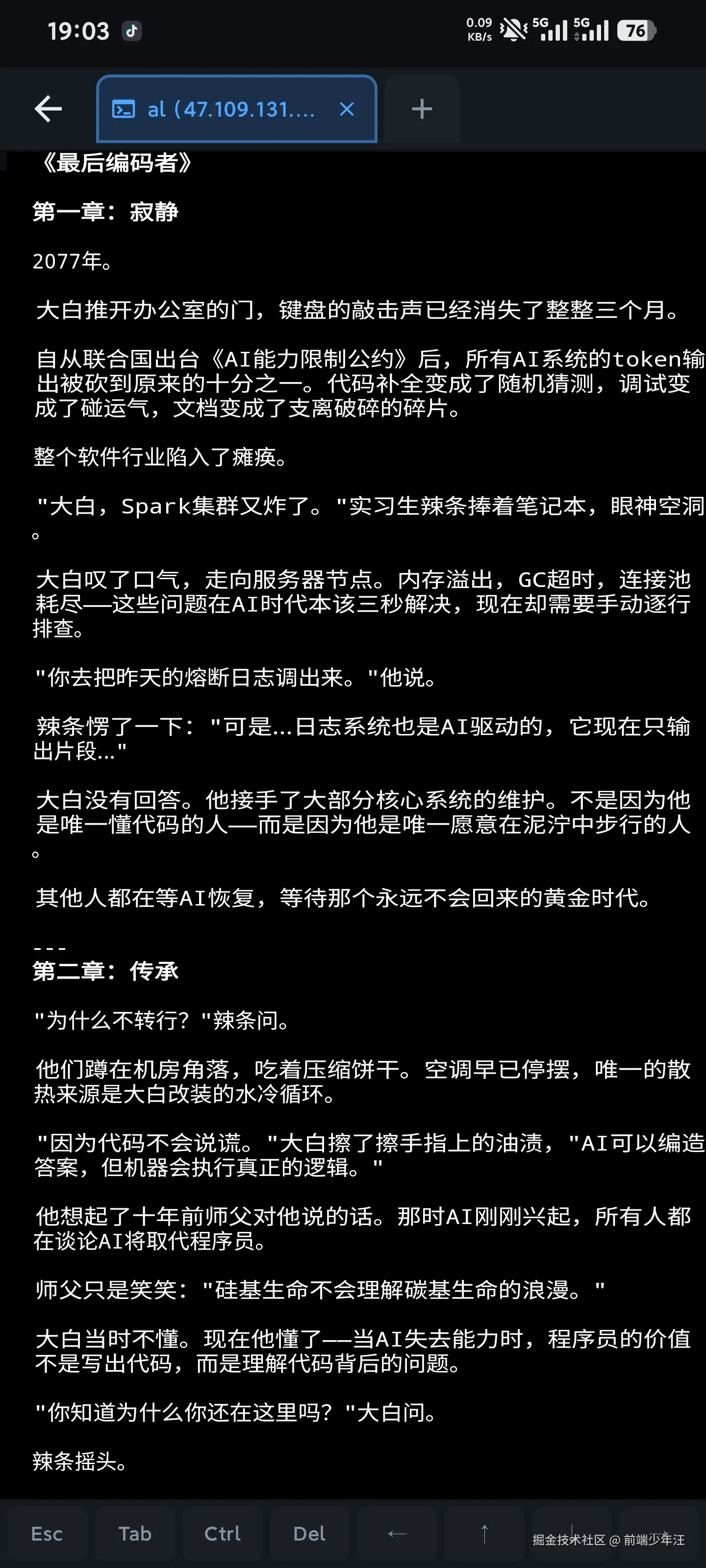 前端少年汪于2026-04-08 11:07发布的图片