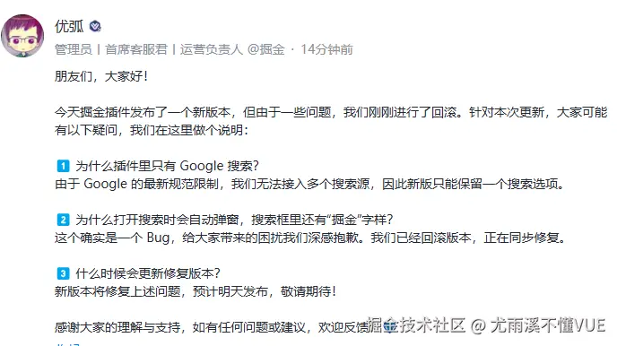 尤雨溪不懂VUE于2025-02-21 14:19发布的图片