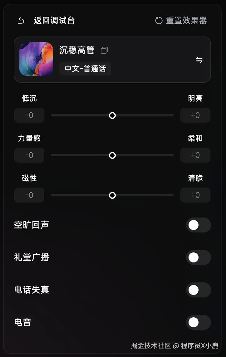 程序员X小鹿于2025-01-20 19:45发布的图片