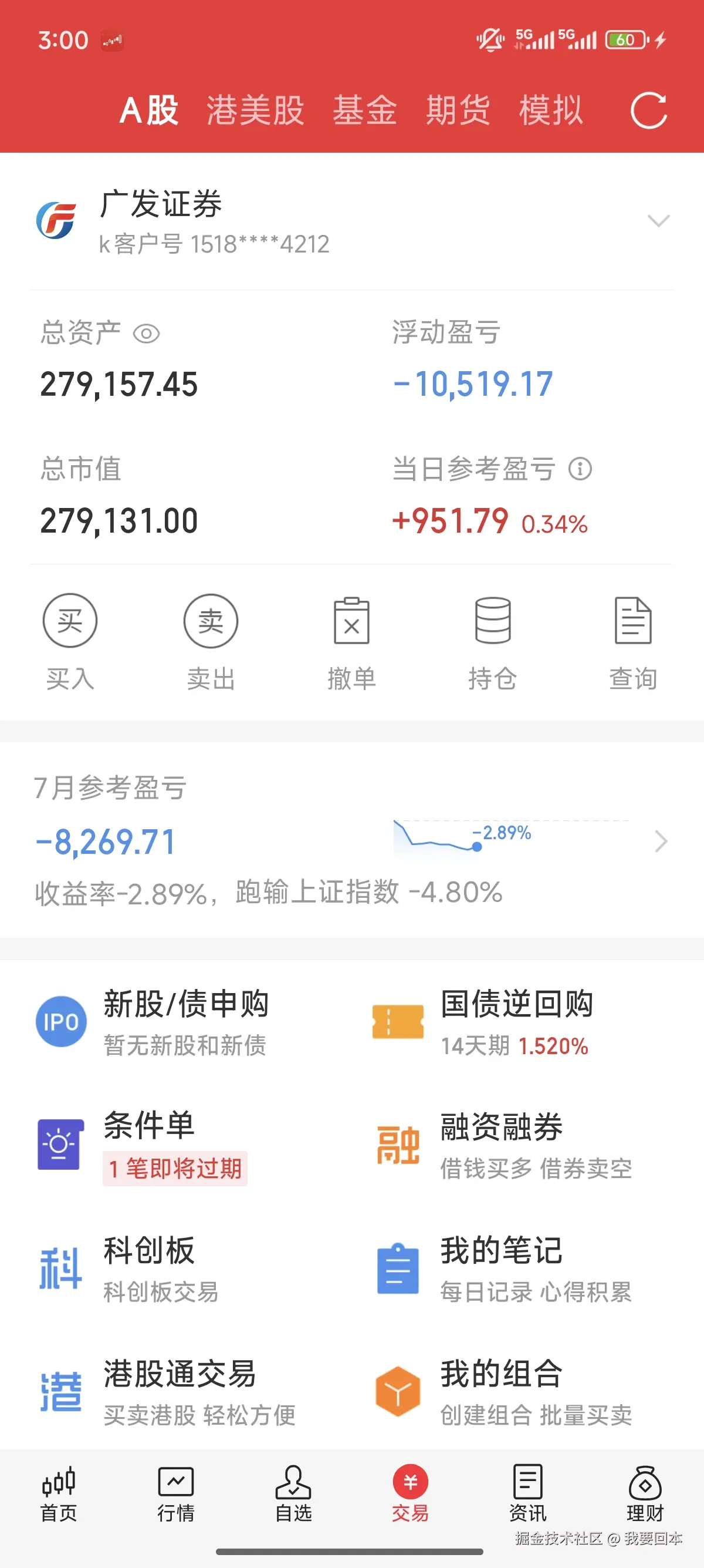 我要回本于2025-07-11 07:03发布的图片