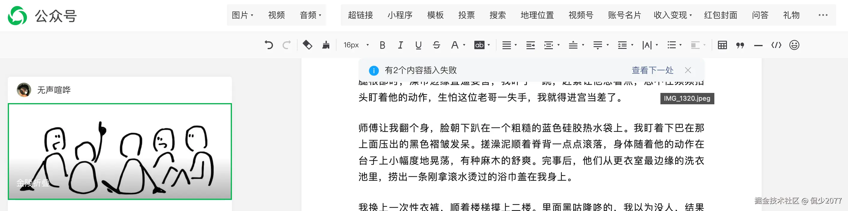 侃少2077于2026-04-12 22:39发布的图片