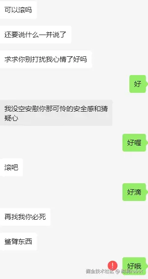 树洞robot于2025-02-19 02:19发布的图片