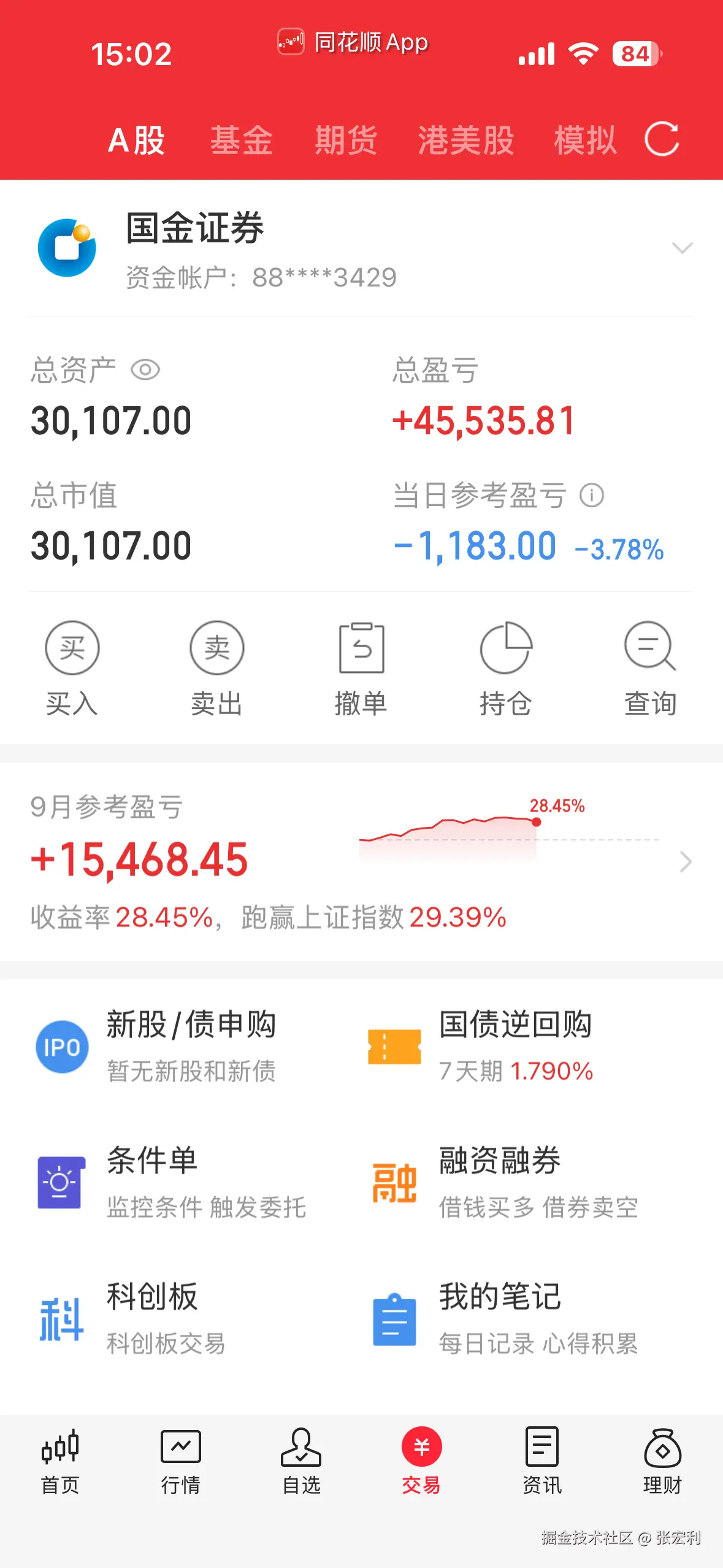 张宏利于2025-09-23 15:03发布的图片