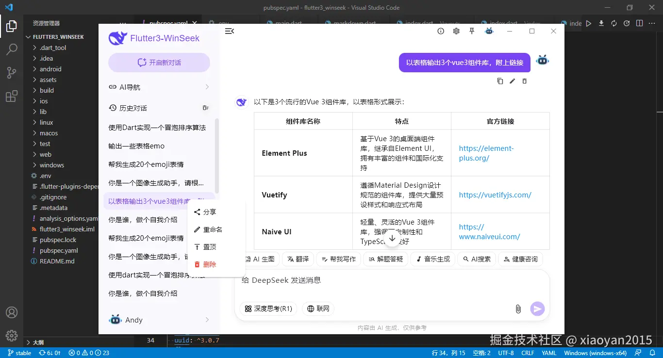 xiaoyan2015于2026-04-13 09:50发布的图片