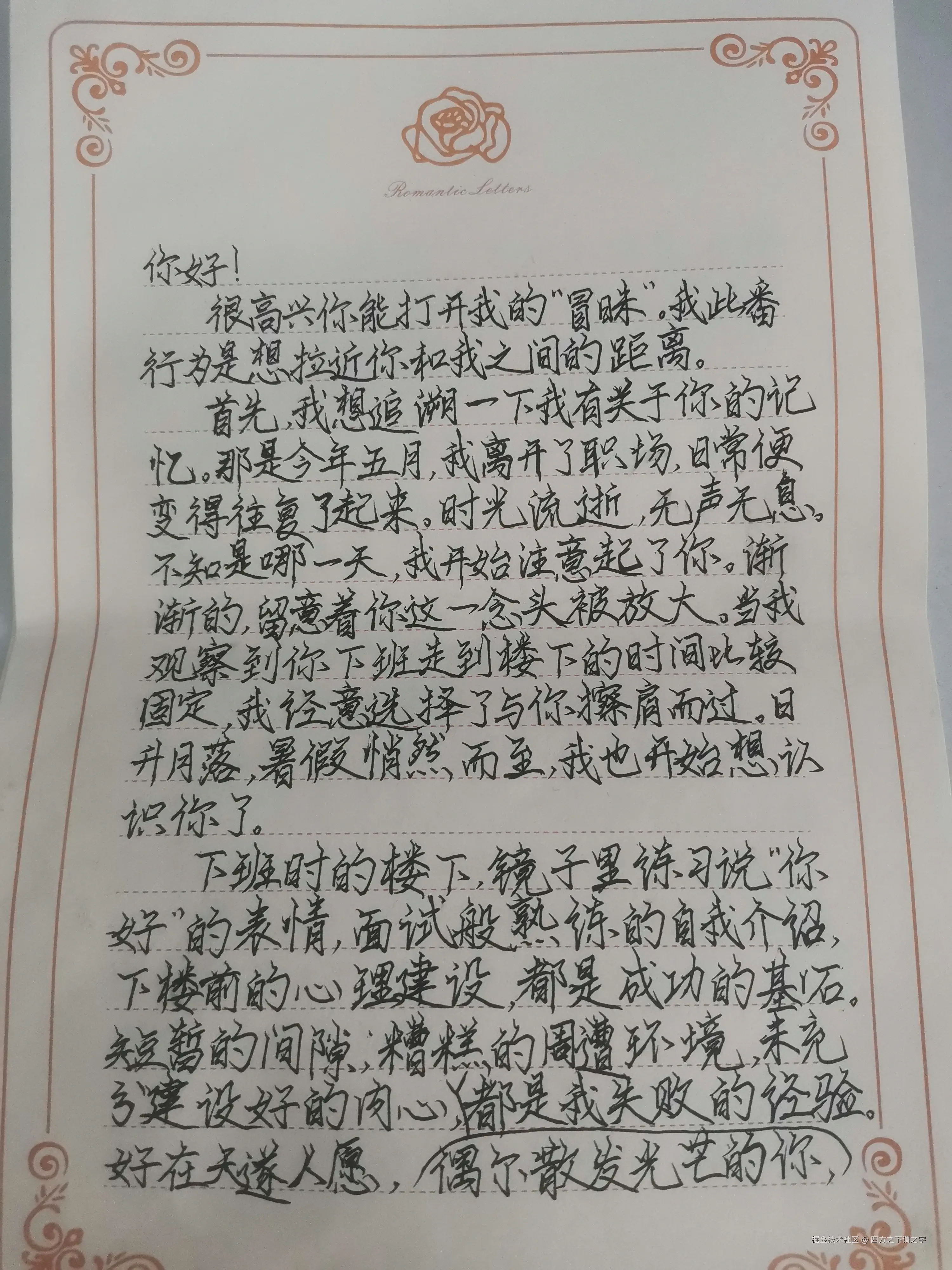 四方之下谓之宇于2025-08-01 11:48发布的图片