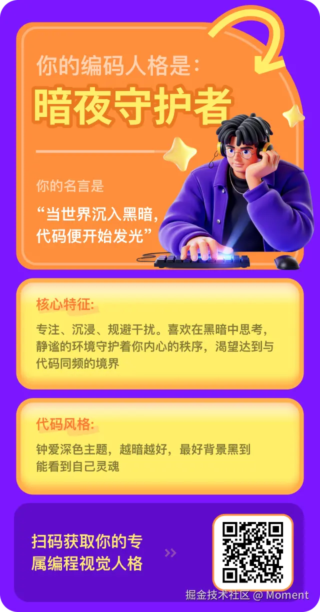 Moment于2025-10-24 14:10发布的图片