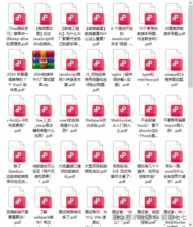 前端七七于2024-12-10 17:50发布的图片