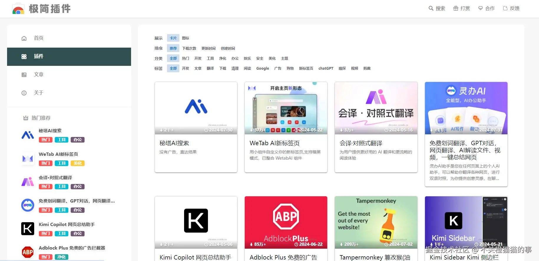 不关橙猫猫的事于2024-08-13 01:43发布的图片